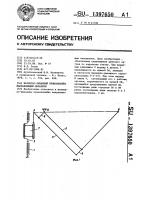 Шарнирно-рычажный прямолинейно направляющий механизм Шарнирно-рычажный прямолинейно направляющий механизм