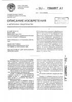 Инструмент для образования микрорельефа Инструмент для образования микрорельефа