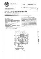 Электромагнитный тормоз Электромагнитный тормоз