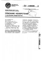 Способ предотвращения образования смолопарафиновых отложений в нефтепромысловом оборудовании Способ предотвращения образования смолопарафиновых отложений в нефтепромысловом оборудовании