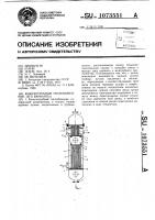 Кожухотрубный теплообменник (его варианты) Кожухотрубный теплообменник (его варианты)