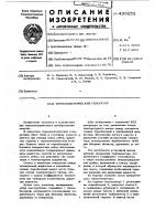 Термоэлектрический генератор Термоэлектрический генератор