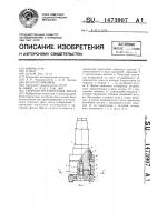 Сборная регулируемая фреза Сборная регулируемая фреза
