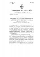Электролизер для извлечения меди и золота из цианистых сливов обогатительных фабрик Электролизер для извлечения меди и золота из цианистых сливов обогатительных фабрик