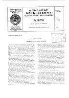 Патент ссср 162781 Патент ссср 162781