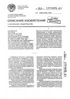 Устройство для накопления и поштучной выдачи поддонов Устройство для накопления и поштучной выдачи поддонов