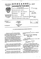 Способ получения лекарственного препарата Способ получения лекарственного препарата
