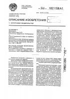 Способ лечения облитерирующего тромбангиита Способ лечения облитерирующего тромбангиита