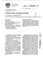Пневмодвигатель Пневмодвигатель
