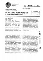 Автоматическая фотовспышка Автоматическая фотовспышка