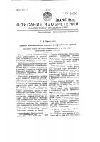 Способ использования отходов шлифовальных кругов Способ использования отходов шлифовальных кругов