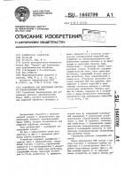 Устройство для выполнения быстрого преобразования фурье Устройство для выполнения быстрого преобразования фурье