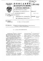 Датчик металлообнаружителя Датчик металлообнаружителя