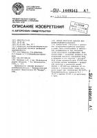 Способ получения аммония фосфорно-молибденовокислого Способ получения аммония фосфорно-молибденовокислого