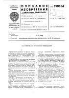 Панель для отопления помещений Панель для отопления помещений