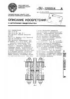 Фланцевое соединение Фланцевое соединение