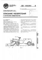 Мини-агрегат для сельскохозяйственных работ Мини-агрегат для сельскохозяйственных работ