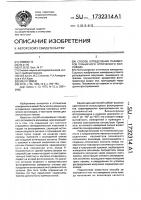 Способ определения параметров планарного оптического волновода Способ определения параметров планарного оптического волновода