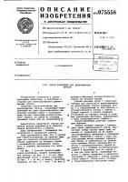 Строп-контейнер для длинномерных грузов Строп-контейнер для длинномерных грузов