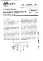 Устройство для автоматического регулирования напряжения узла электрической сети Устройство для автоматического регулирования напряжения узла электрической сети