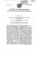 Муфта для тепловой изоляции фланцевого соединения трубопровода Муфта для тепловой изоляции фланцевого соединения трубопровода