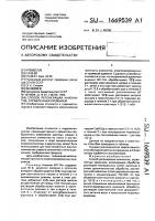 Способ регенерации анионитов, отравленных кремнием Способ регенерации анионитов, отравленных кремнием