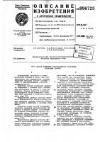 Способ контроля коррозионного состояния обсадных колонн Способ контроля коррозионного состояния обсадных колонн
