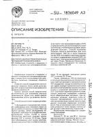 Способ диагностики локальных поражений головного мозга Способ диагностики локальных поражений головного мозга