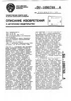Устройство для регулирования натяжения основы и ткани на ткацком станке Устройство для регулирования натяжения основы и ткани на ткацком станке