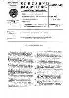 Способ вскрытия дрен Способ вскрытия дрен