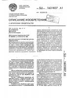 Переносное устройство для обработки труб Переносное устройство для обработки труб