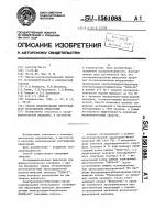 Способ моделирования ретроградного возбуждения предсердий Способ моделирования ретроградного возбуждения предсердий