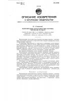 Велосипедная трехскоростная коробка перемены передач Велосипедная трехскоростная коробка перемены передач