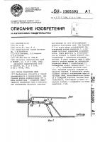 Способ подавления пыли Способ подавления пыли