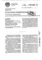 Устройство для подъема жидкости из скважин Устройство для подъема жидкости из скважин