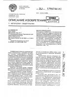 Грунтовый анкер Грунтовый анкер