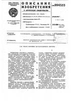 Способ получения высокопроцентного литопона Способ получения высокопроцентного литопона