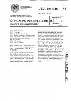Способ определения механических свойств почв и грунтов Способ определения механических свойств почв и грунтов
