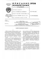 Всесоюзная „лтег/..с-текчиесмivibaбиблиотека. Всесоюзная „лтег/..с-текчиесмivibaбиблиотека.