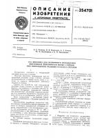 Форсунка для вторичного охлаждения внутренней поверхности полых слитков при непрерывной разливке сталей и сплавов Форсунка для вторичного охлаждения внутренней поверхности полых слитков при непрерывной разливке сталей и сплавов