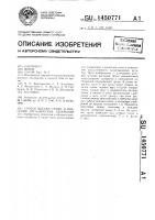 Способ высева семян и внесения органических удобрений Способ высева семян и внесения органических удобрений