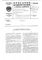 Трехрегистровый механизм телеграфного стартстопного аппарата Трехрегистровый механизм телеграфного стартстопного аппарата