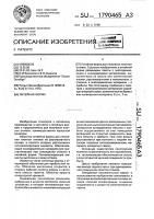 Литейная форма для получения плотных отливок Литейная форма для получения плотных отливок