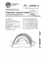 Блок для берегозащитных сооружений Блок для берегозащитных сооружений