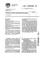 Жидкий диэлектрический теплоноситель Жидкий диэлектрический теплоноситель