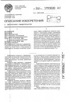 Ковш скрепера Ковш скрепера