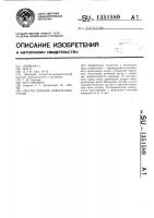 Способ лечения деформации стопы Способ лечения деформации стопы