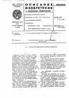 Способ регулирования скорости шпинделя Способ регулирования скорости шпинделя
