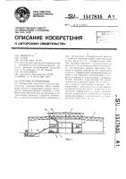 Картофелехранилище Картофелехранилище