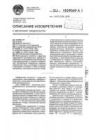 Штепсельный соединитель Штепсельный соединитель